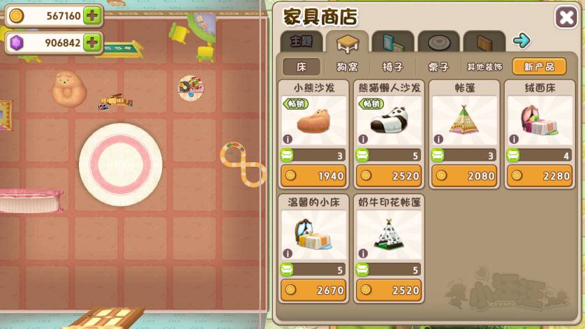 苗苗浪姐上班路透
