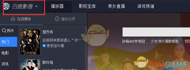 下井救人女辅警破格晋升