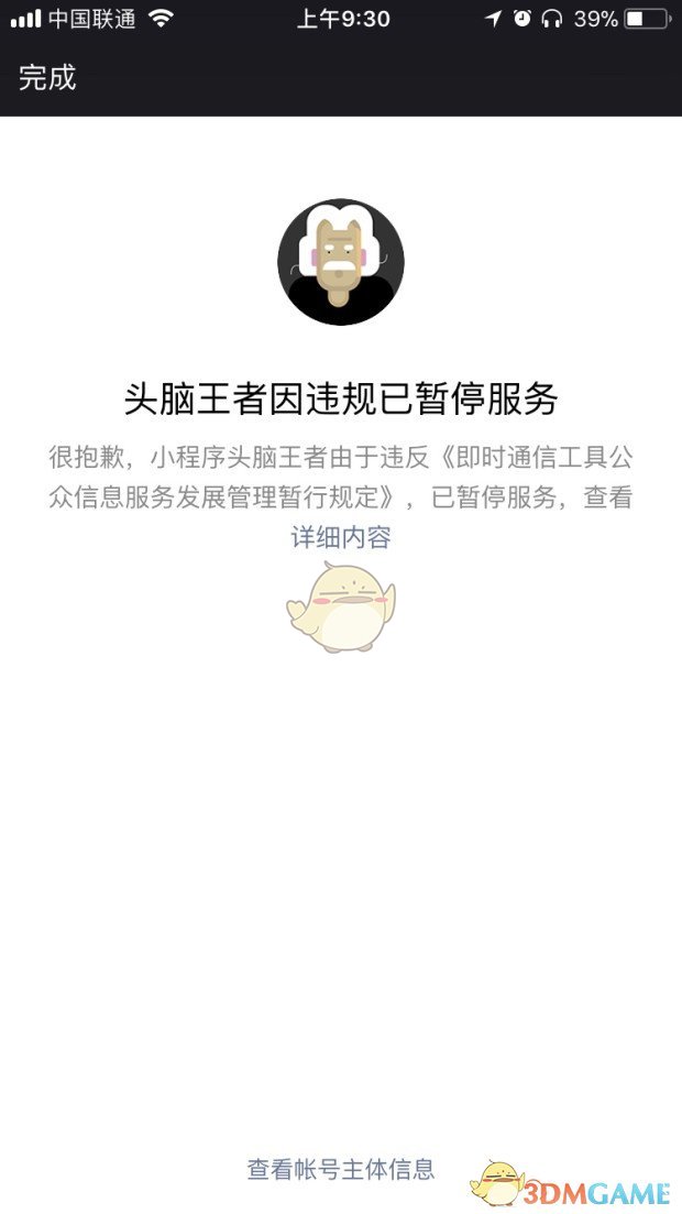 险资年内举牌6家上市公司  4家为银行