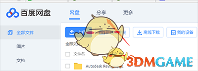 榜上佳婿开播