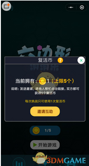 雨果最想拥有的技能是马龙的正手）