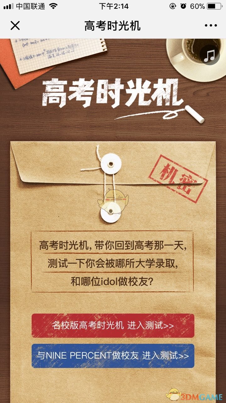 芒果的正确打开方式
