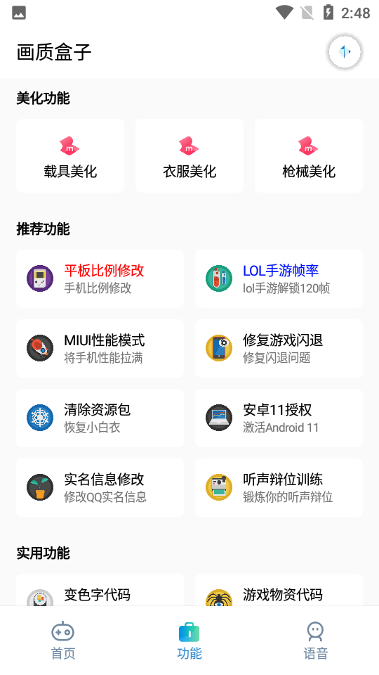 如何评价《一人之下》第 714（756）话情报？