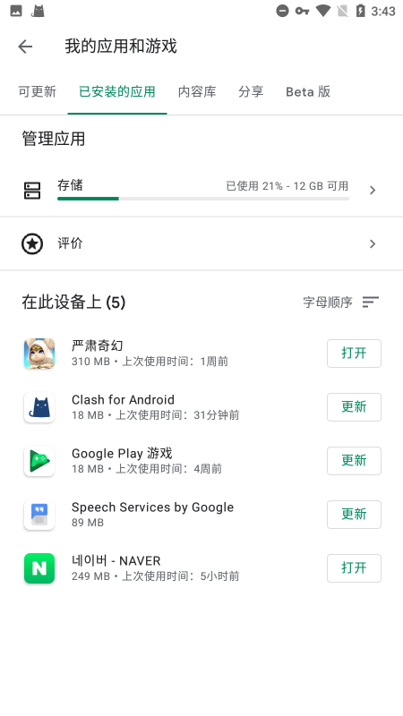 中国光伏行业协会回应“控产会议”传闻：不信谣不传谣
